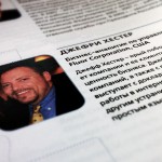 My bio in Russian